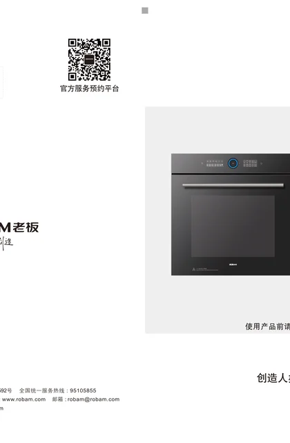 robam 老板电器KQWS-3000-RQ035